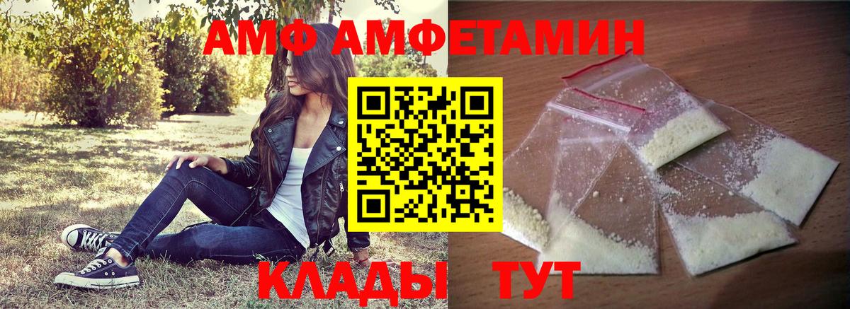 Amphetamine 97% Артёмовский