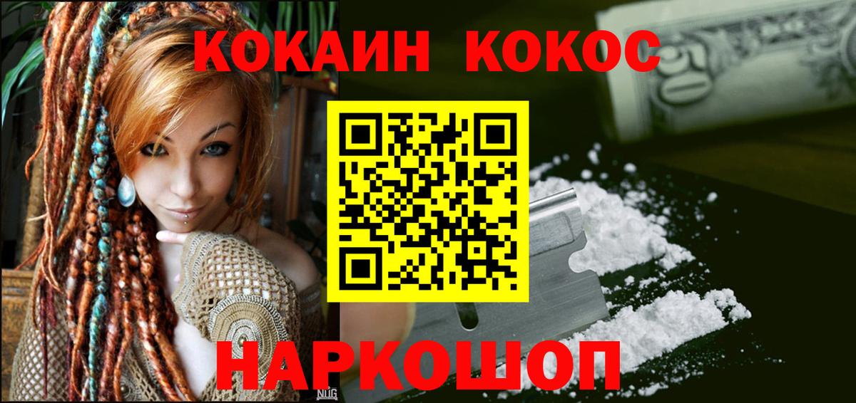 КОКАИН Колумбийский Артёмовский