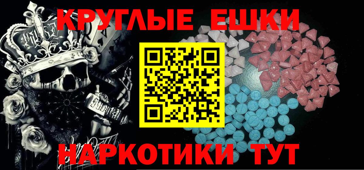 мега ONION  Ecstasy 300 mg  Вход с VPN  Экстази 300 mg  закладка  Артёмовский  Экстази 