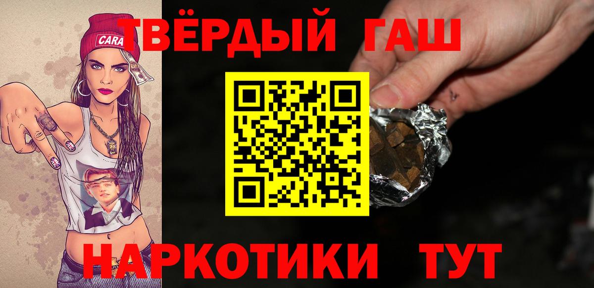 ГАШ hashish  ГАШИШ Premium  Артёмовский  Вход с VPN 