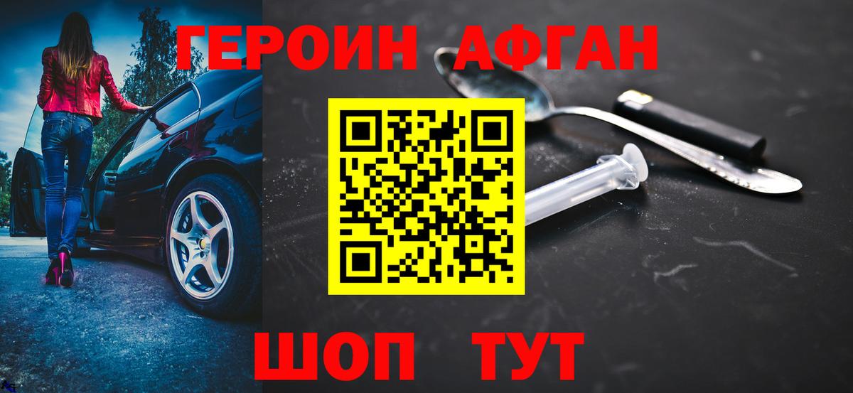 Артёмовский  Героин  Вход с VPN  ГЕРОИН герыч 