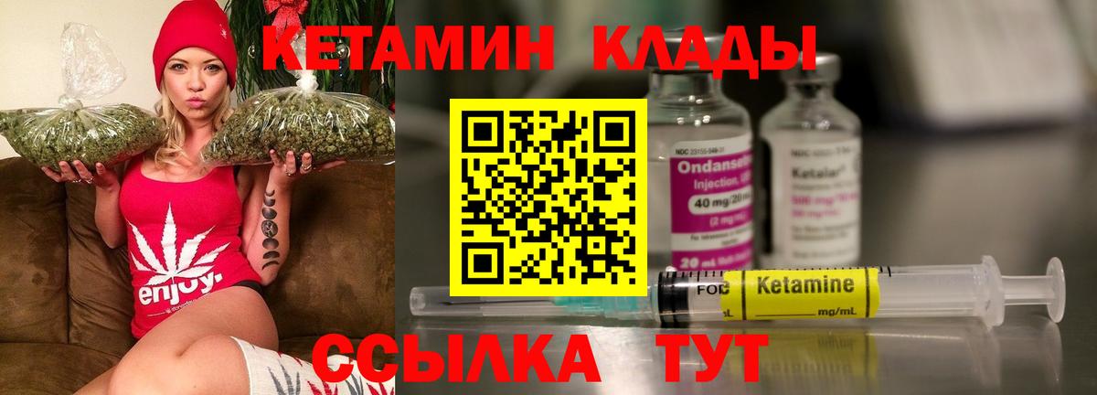 КЕТАМИН VHQ  Кетамин VHQ  Артёмовский  Вход с VPN 