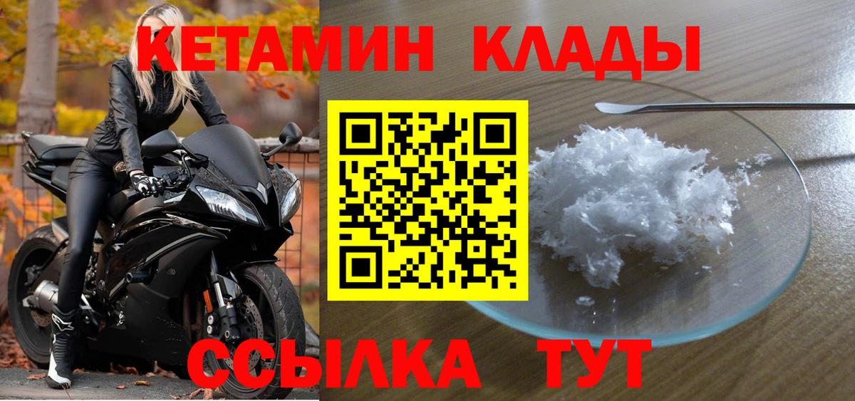 КЕТАМИН ketamine Артёмовский