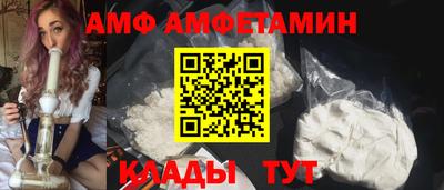 амф Уссурийск