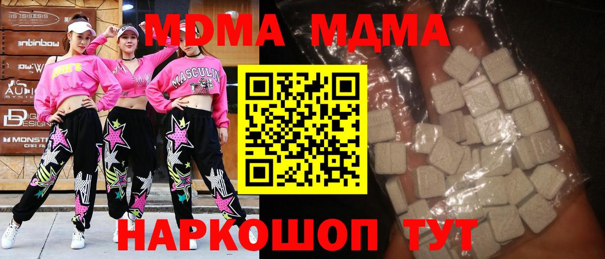 Артёмовский  МДМА Molly  Вход с VPN  МДМА кристаллы 