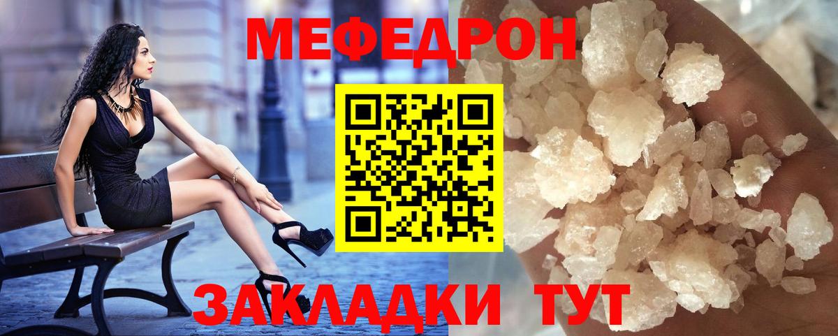 Мефедрон мука Артёмовский