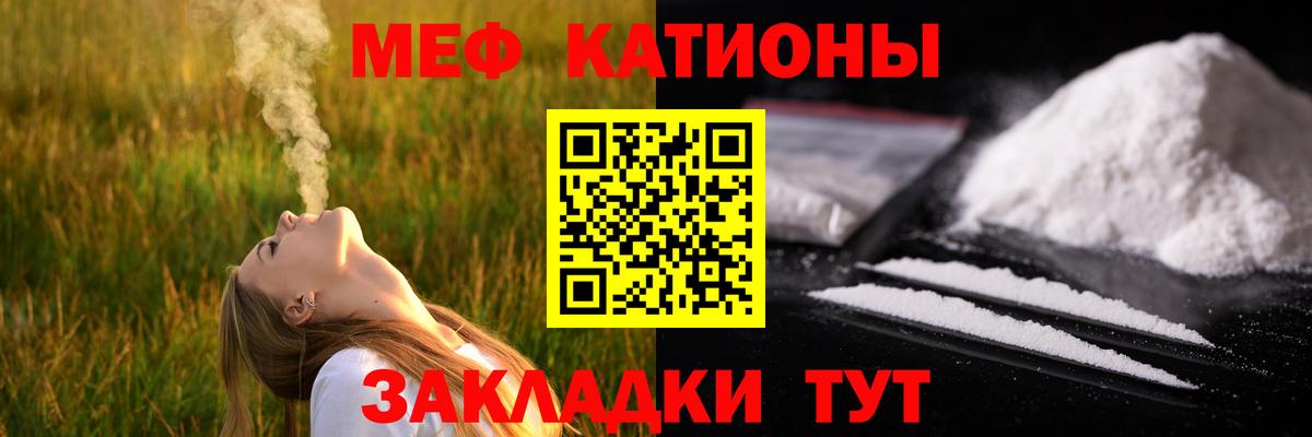 Мефедрон  МЕФ кристаллы  Вход с VPN  Мефедрон  Меф mephedrone  Артёмовский 