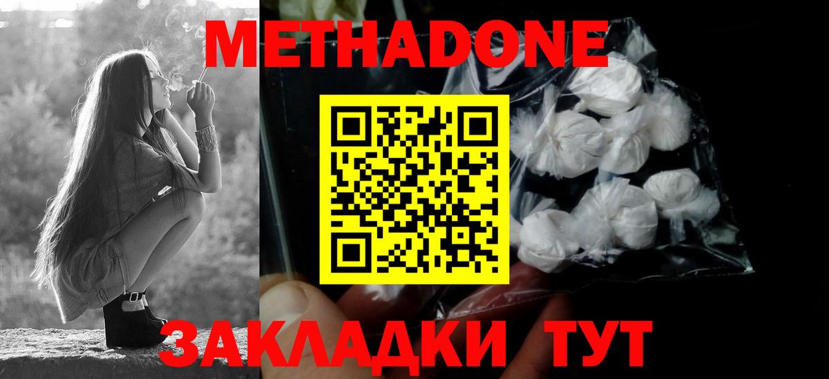 Метадон VHQ  Метадон мёд  Артёмовский  Вход с VPN 