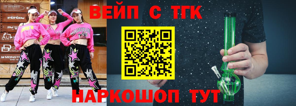ТГК жижа  Дистиллят ТГК Wax  Вход с VPN  Артёмовский 